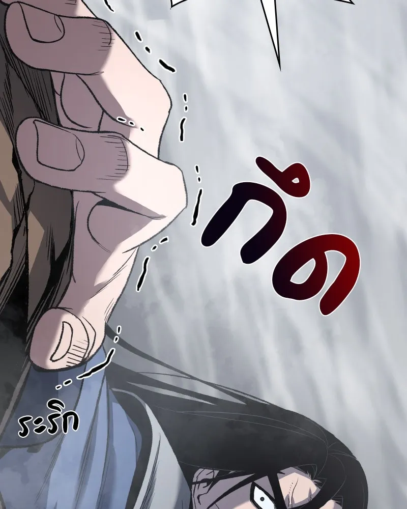 เกิดอีกทีเป็นว่าที่ประมุขลัทธิมาร ตอนที่ 48 รูปที่ 226