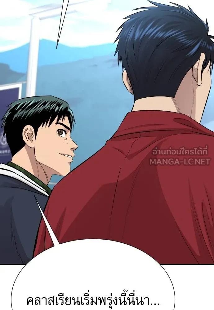 หลานอัจฉริยะ ตอนที่ 23 รูปที่ 12