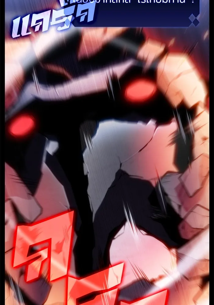 ผู้เล่นหน้าใหม่เลเวลแมกซ์ ตอนที่ 75 กระจกทลายอาณาเขต (2) รูปที่ 112