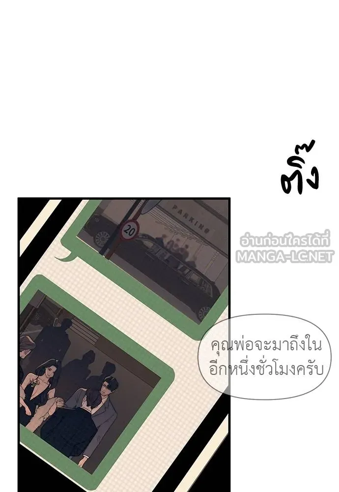 ปฏิบัติการลับ ตอนที่ 94 รูปที่ 207