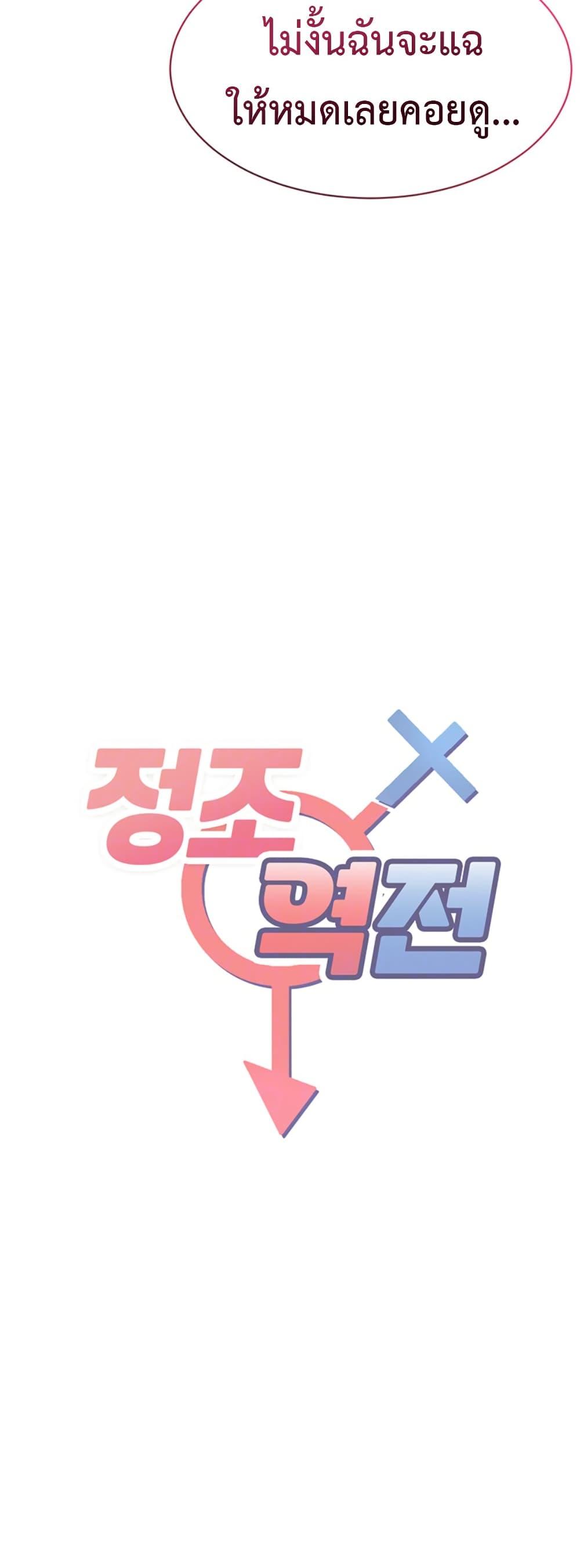 Doujin-Lc- อ่าน โดจิน มังฮวา เกาหลี ญี่ปุ่น จีน แปลไทย Reversed Virtues ตอนที่ 1 2 3 4 5 6 7 8 9 10 11 12 13 14 ฟรี ไม่มีโฆษณา อ่าน โดจิน Manhwa เกาหลี ญี่ปุ่น จีน เรามีครบ คัดมาให้เน้นๆ โดจิน 18+ รับประกันความฟินโดย  Doujin Lc