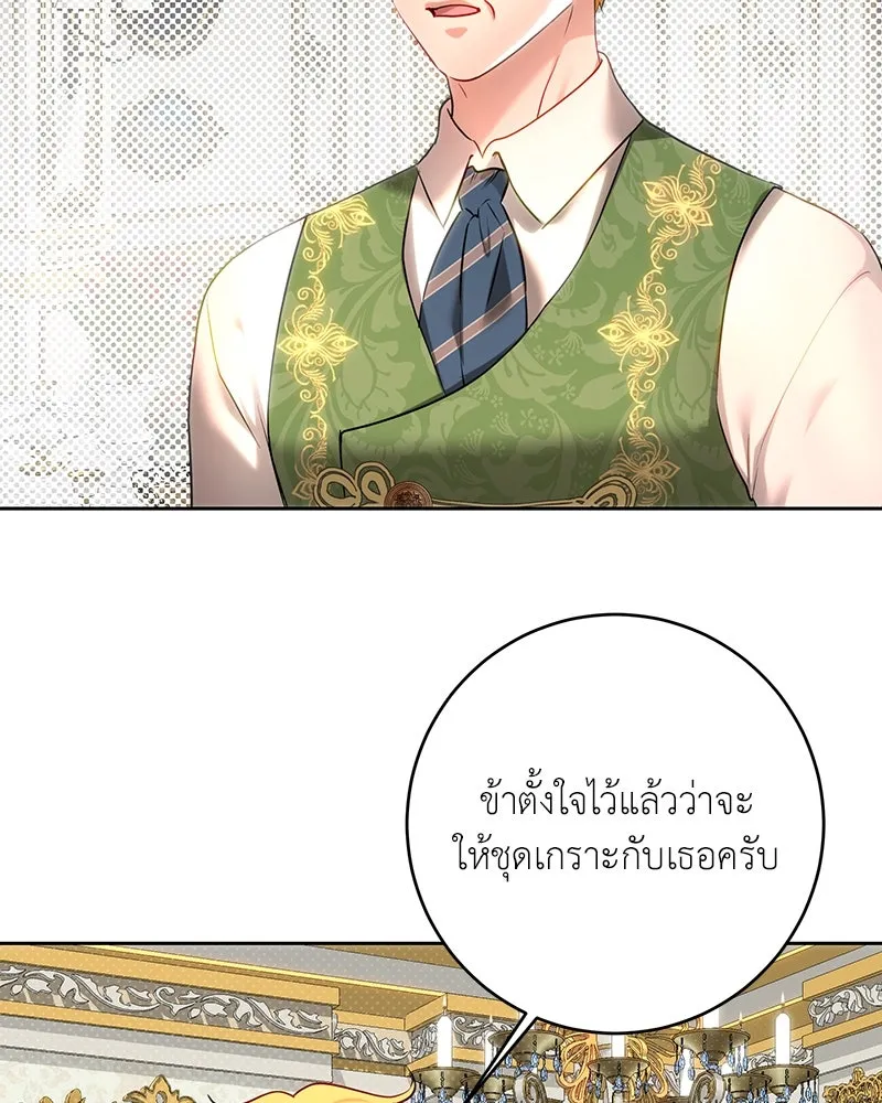 เจ้าหญิงคลั่งแห่งวังหลวง ตอนที่ 105 รูปที่ 47