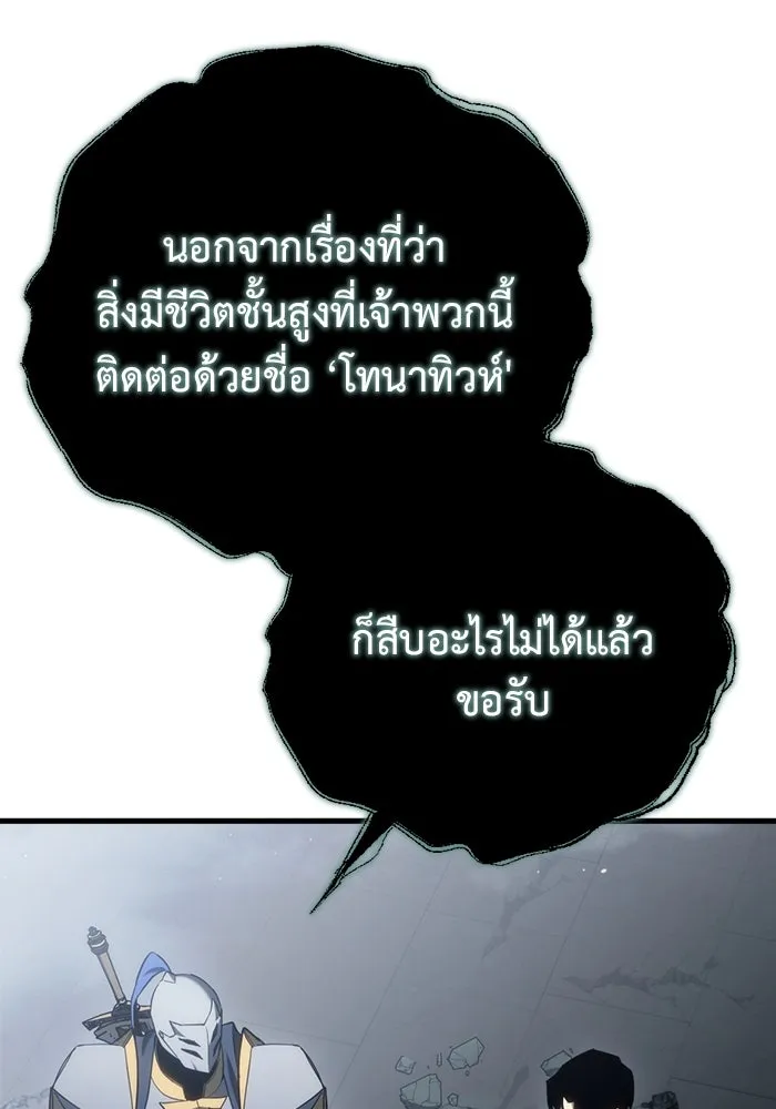 โกดังลับหลังโลกแตก ตอนที่ 24 รูปที่ 139