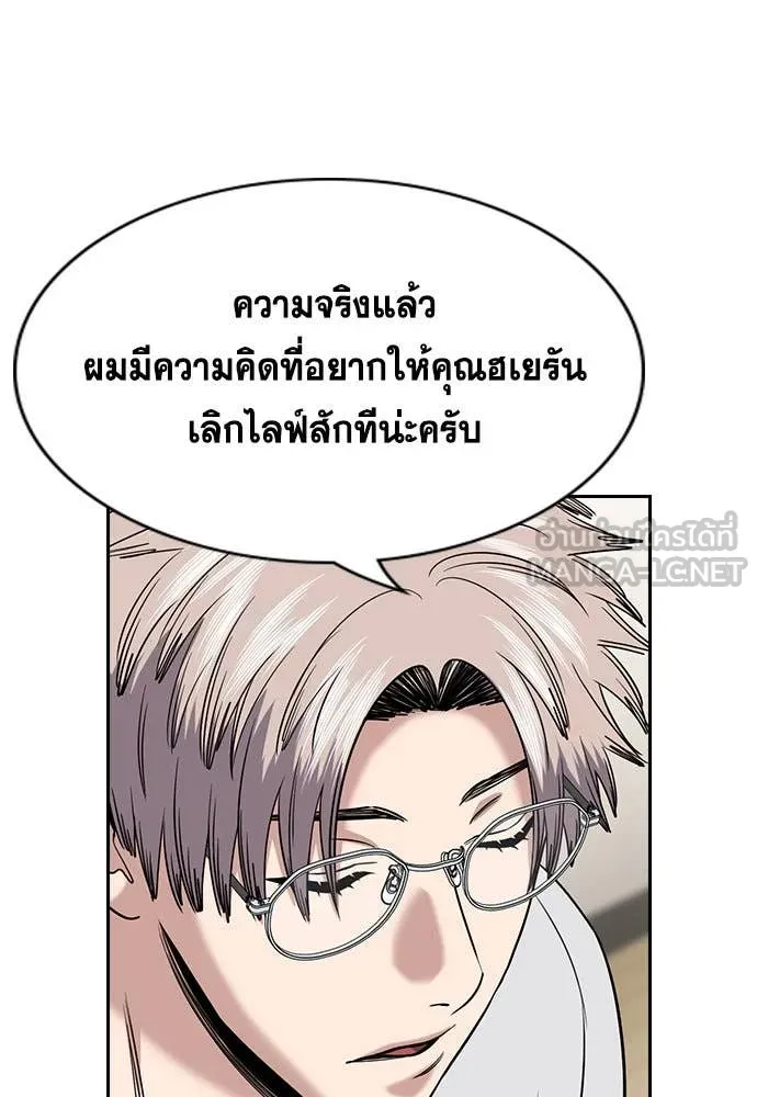 การศึกษาที่แท้จริง ตอนที่ 202 รูปที่ 52