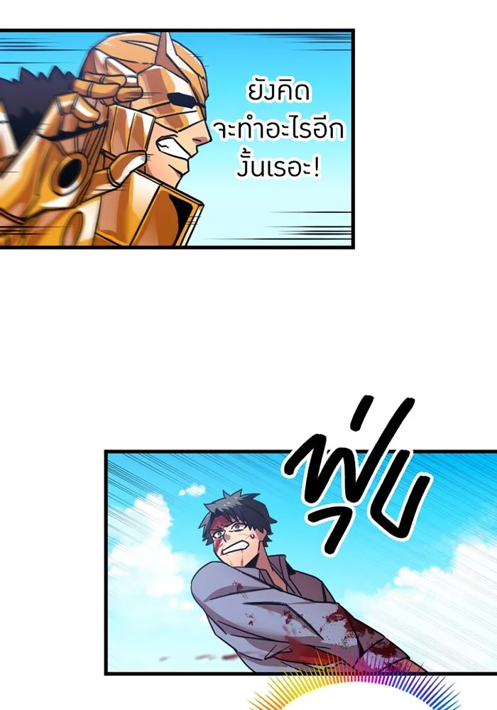 เพลเยอร์เลือดเทวะ ตอนที่ 6 vs อาริอาเกะ ไทกะ ① รูปที่ 104