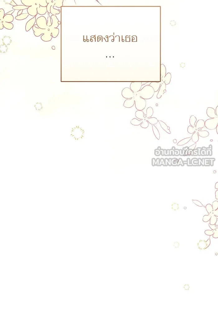 แด่ตัวละครโปรดที่ถูกทิ้ง ตอนที่ 34 รูปที่ 111