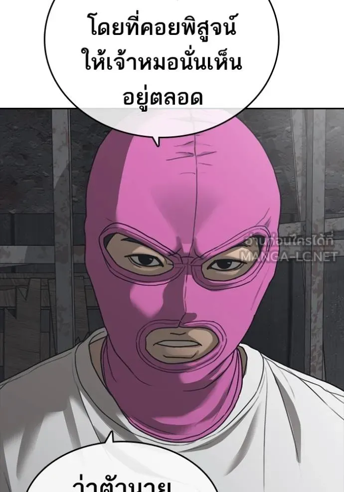 ชีวิตเวรเอ๊ย ตอนที่ 55 รูปที่ 69