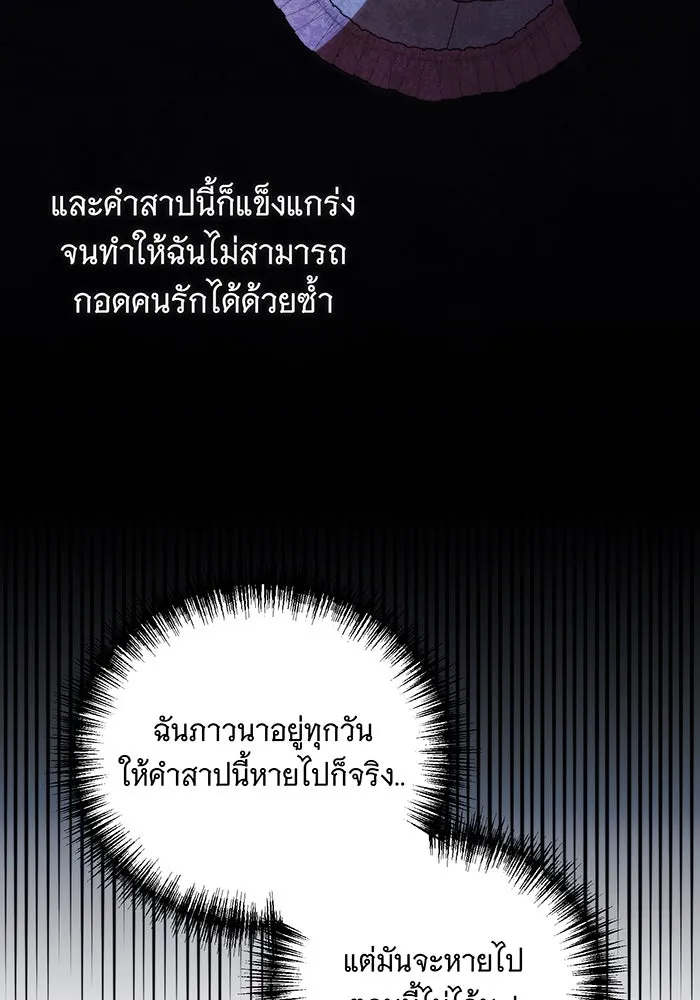 แกล้งตายให้หายแค้น ตอนที่ 7 รูปที่ 13