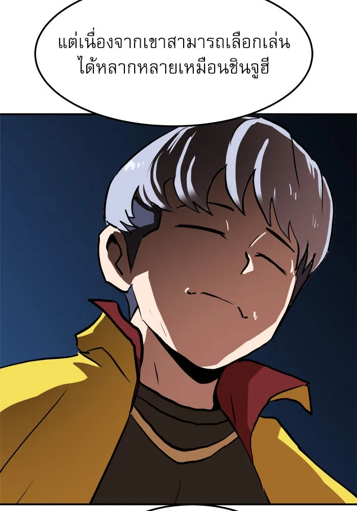 Double Click ตอนที่ 87 รูปที่ 79