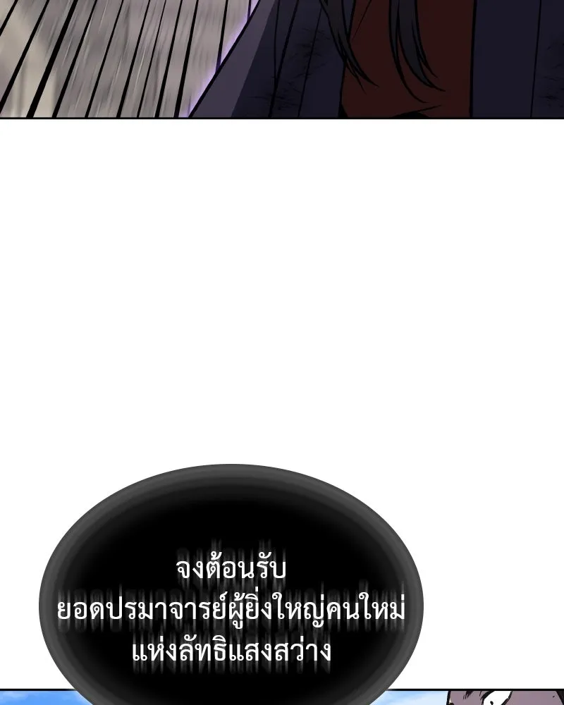 เกิดอีกทีเป็นว่าที่ประมุขลัทธิมาร ตอนที่ 85 รูปที่ 217