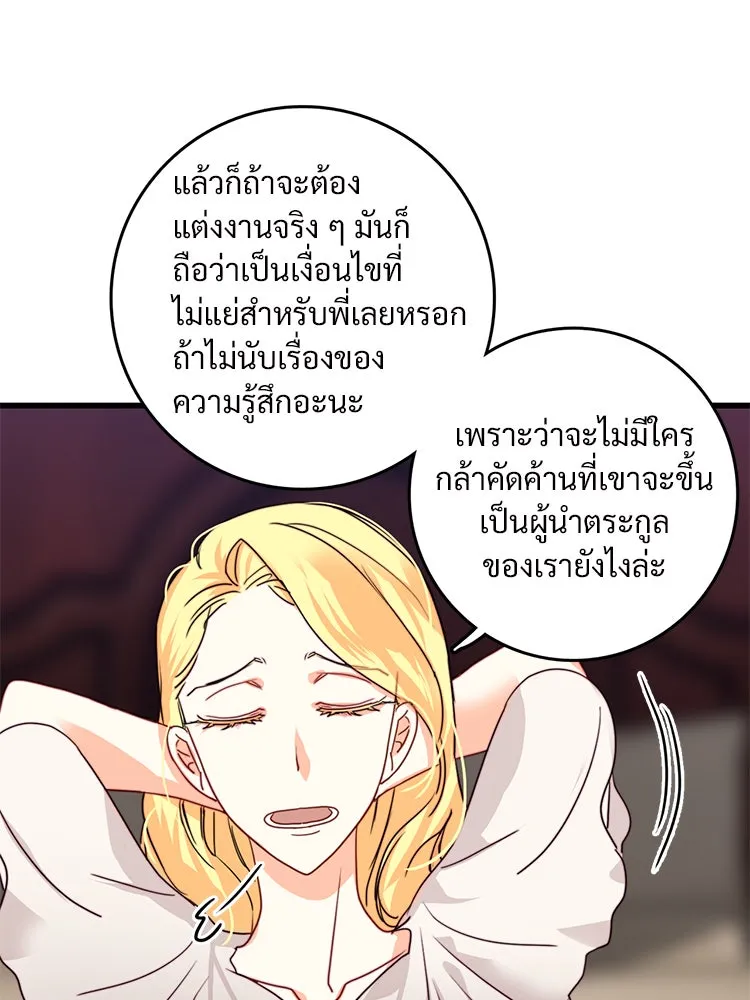 Bring the Love ตอนที่ 15 รูปที่ 38