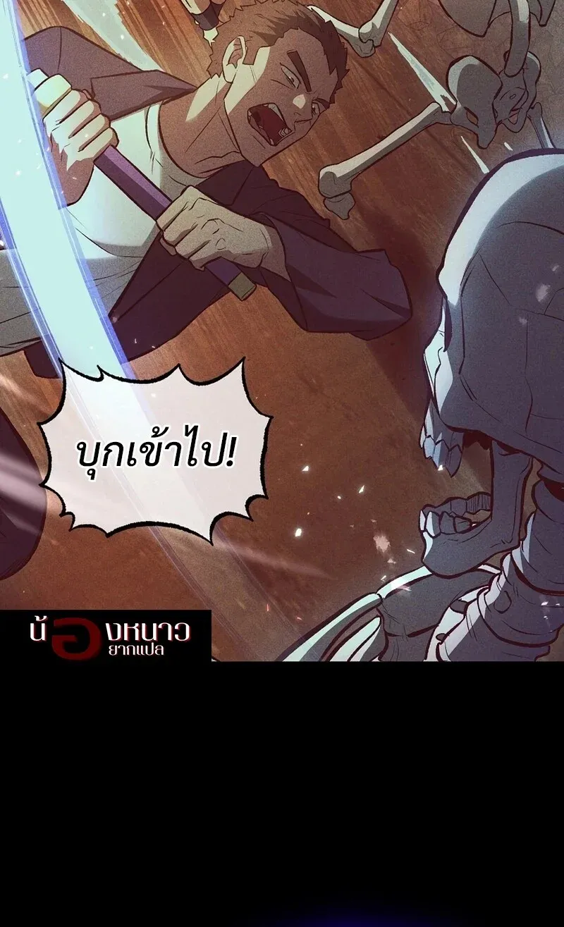 The Hero Returns ตอนที่ ตอนที่ 133 รูปที่ 50