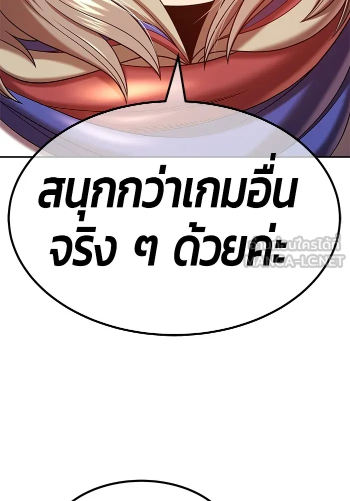 +99 ท่อนไม้พร้อมบวก ตอนที่ 32 รูปที่ 75