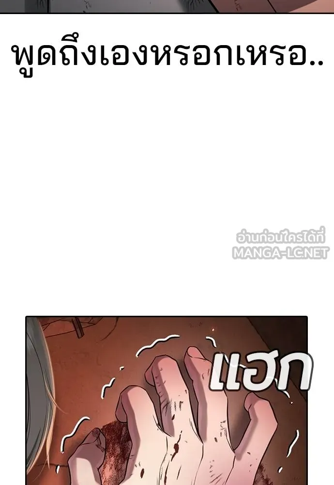 คูเซรา ตอนที่ 20 รูปที่ 174