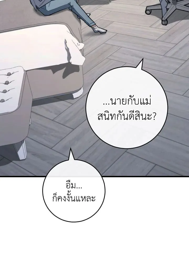 The Hero Returns ตอนที่ ตอนที่ 75 รูปที่ 121