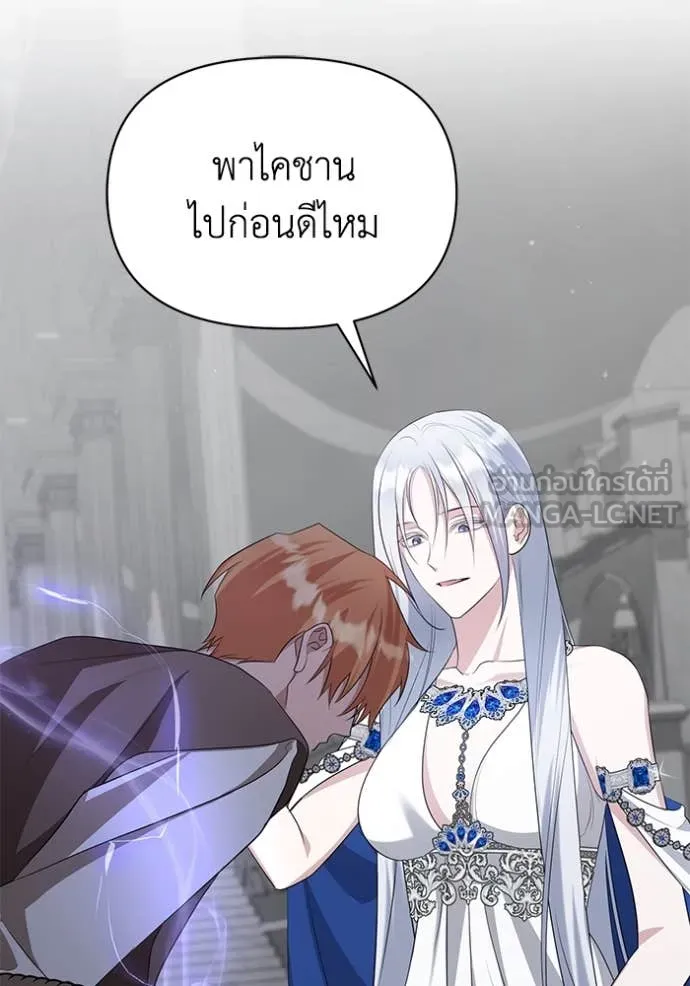 ชีวิตใหม่ในตระกูล ตอนที่ 86 รูปที่ 61