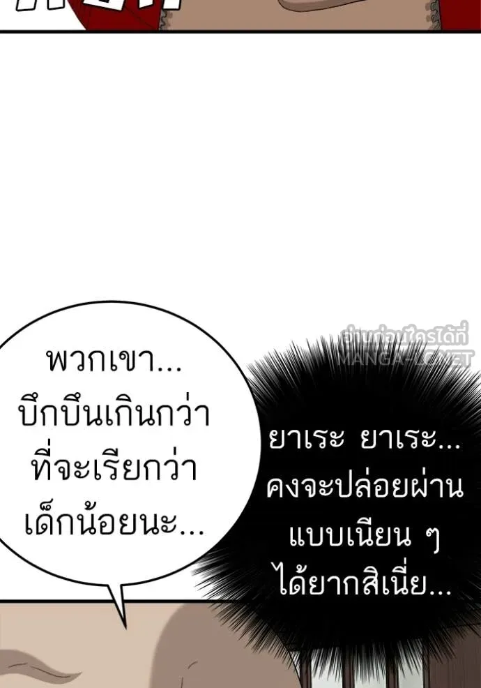 BAD GUY ตอนที่ 295 รูปที่ 124
