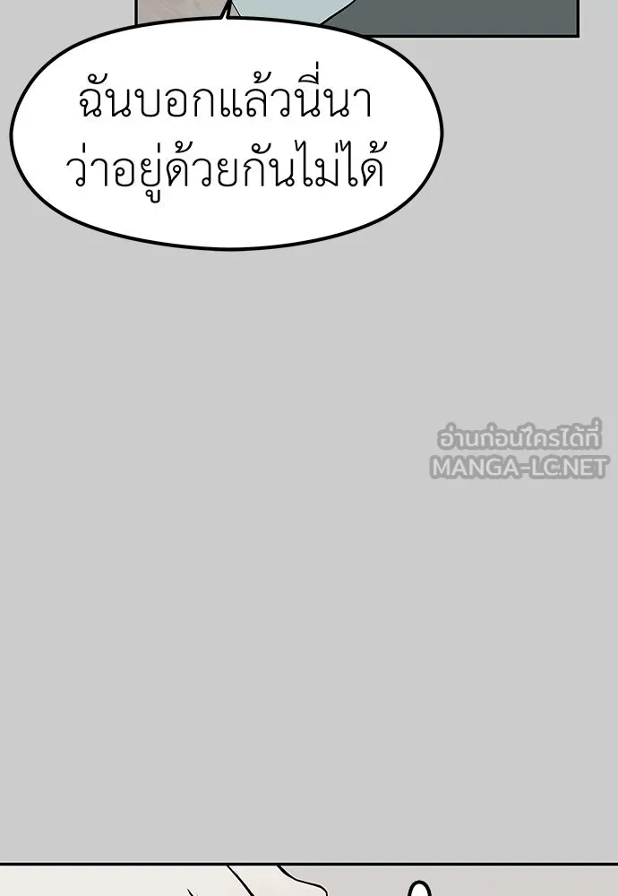 ถ่านไฟเราไม่เก่าเลย ตอนที่ 14 รูปที่ 45