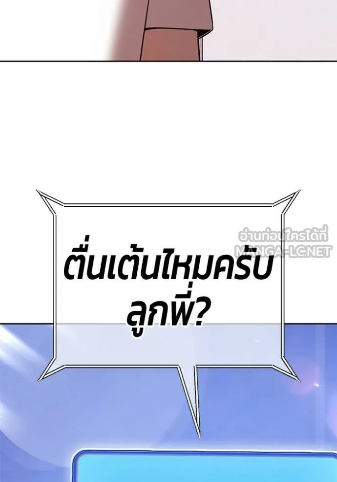 +99 ท่อนไม้ ตอนที่ 184 รูปที่ 19