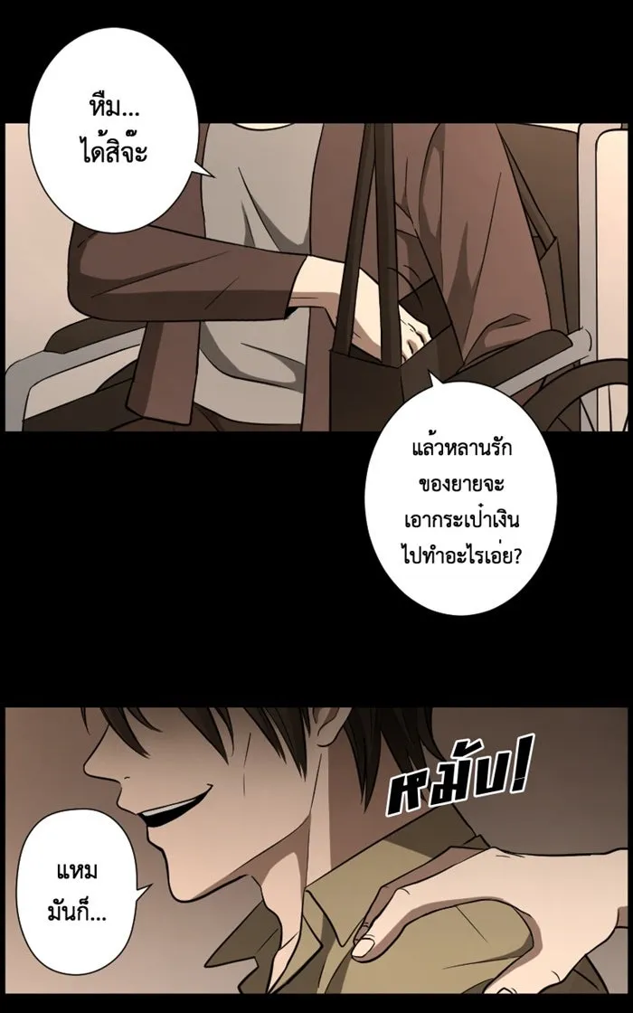 Hunter Game ตอนที่ 1  (the beginning) รูปที่ 34