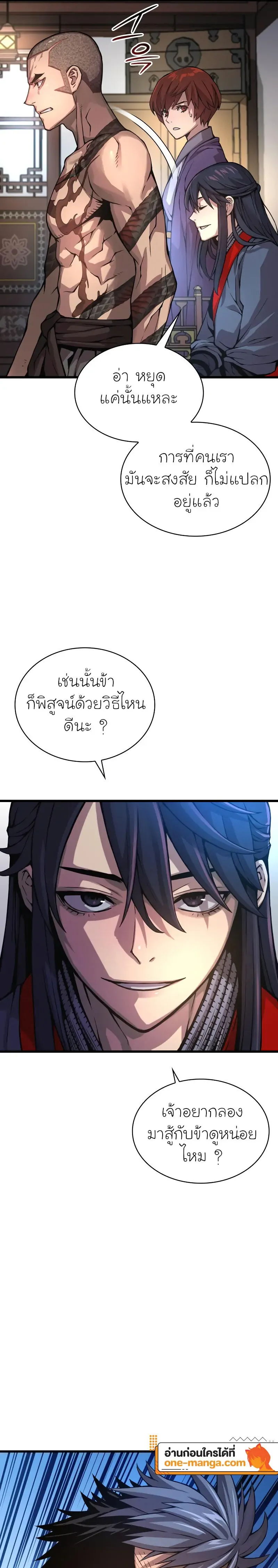 Myst Might Mayhem ตอนที่ ตอนที่ 65 รูปที่ 5