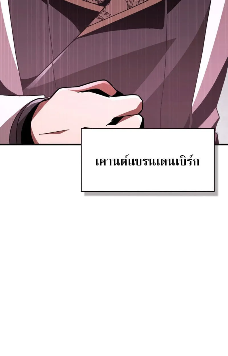 Dukedom_s Legendary Prodigy ยอดอ_จฉร_ยะแห_งตระก_ลดย_ก ตอนที่ ตอนที่ 21 รูปที่ 85