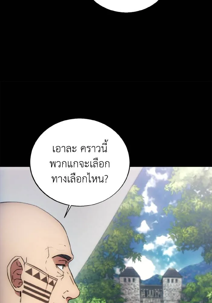 ศึกชิงบัลลังก์เทพเจ้ ตอนที่ 116 รูปที่ 92