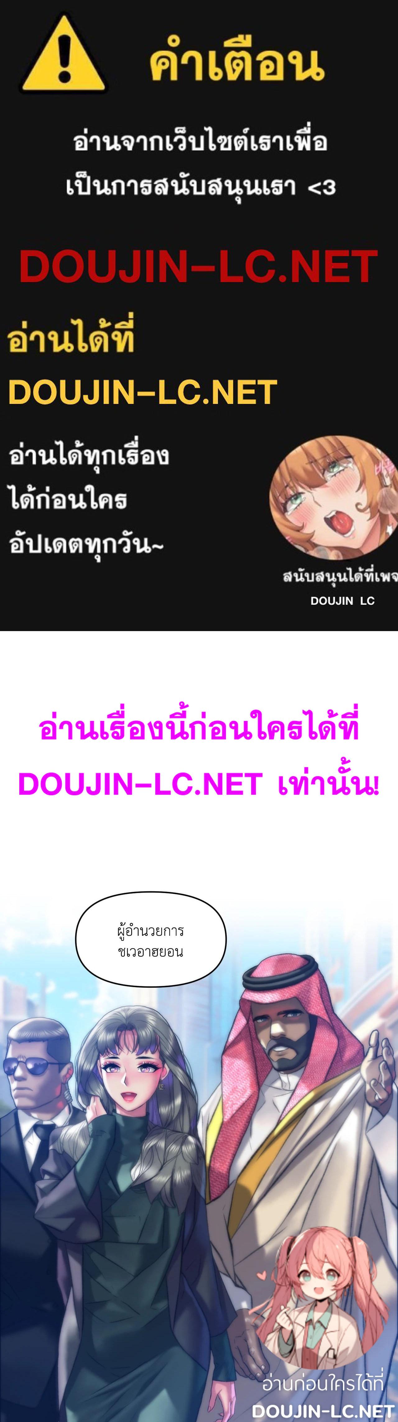 Doujin-Lc- อ่าน โดจิน มังฮวา เกาหลี ญี่ปุ่น จีน แปลไทย Rubbing It In ตอนที่ 1 2 3 4 5 6 7 8 9 10 11 12 13 14 ฟรี ไม่มีโฆษณา อ่าน โดจิน Manhwa เกาหลี ญี่ปุ่น จีน เรามีครบ คัดมาให้เน้นๆ โดจิน 18+ รับประกันความฟินโดย  Doujin Lc