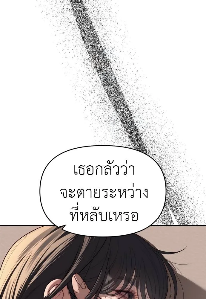 Undercover Chaebol ตอนที่ 80 รูปที่ 16