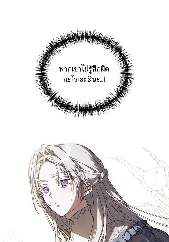 แกล้งตายให้หายแค้น ตอนที่ 3 รูปที่ 46