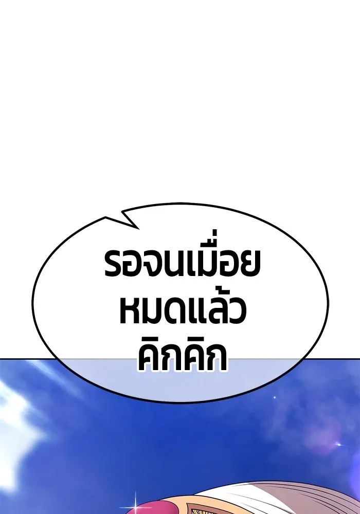 +99 ท่อนไม้พร้อมบวก ตอนที่ 14 ผู้เล่นปนเปื้อน vs พีซ (3) รูปที่ 304