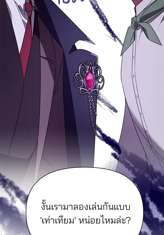 อะคาเดมีนี้เห็นทีจะเจ๊ง ตอนที่ 26 รูปที่ 46