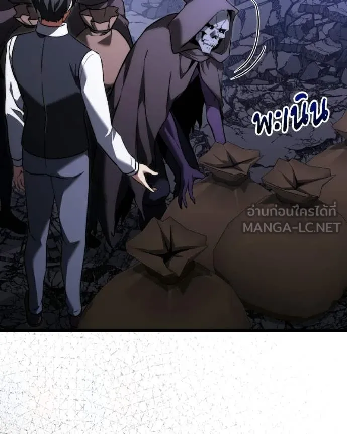 อัศวินดำล่าท้าเวลา ตอนที่ 125 รูปที่ 20