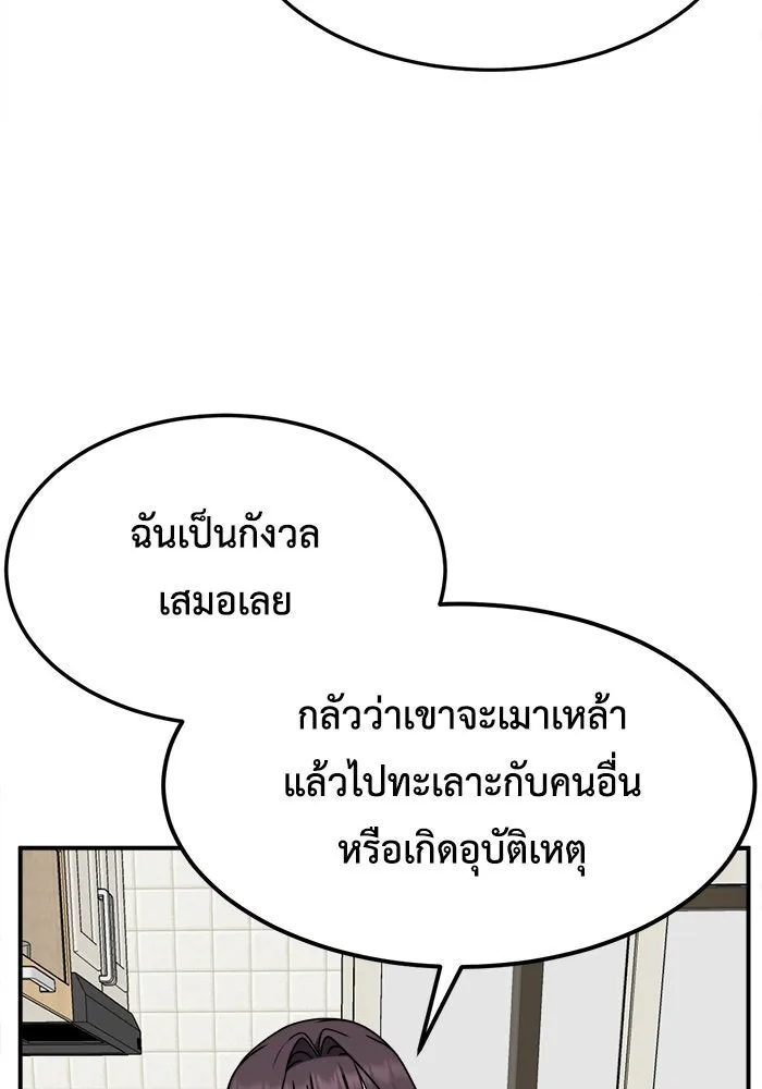 ช่วยเปลี่ยนฉันที ตอนที่ 222. ซีซัน 2 โจเยบิน 4 รูปที่ 137