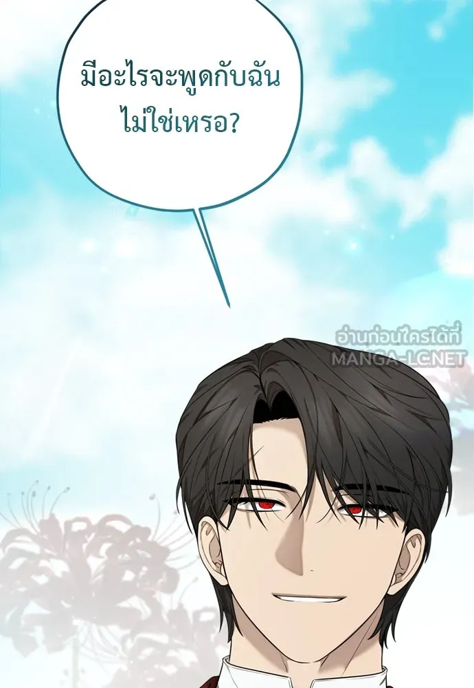 อัศวินเดลิเวอรี ตอนที่ 12 สนใจทำข้อตกลงกับฉันดูไหม รูปที่ 6