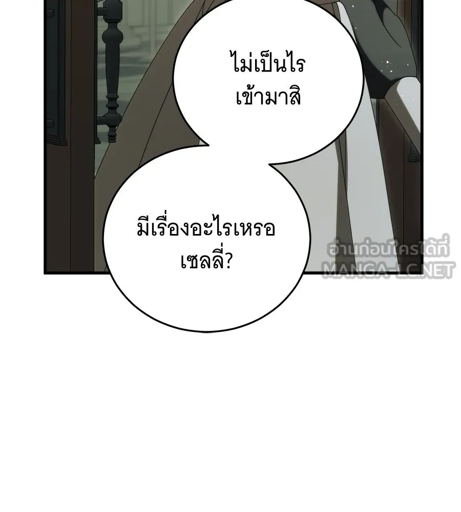 แกล้งตายให้หายแค้น ตอนที่ 39 รูปที่ 171