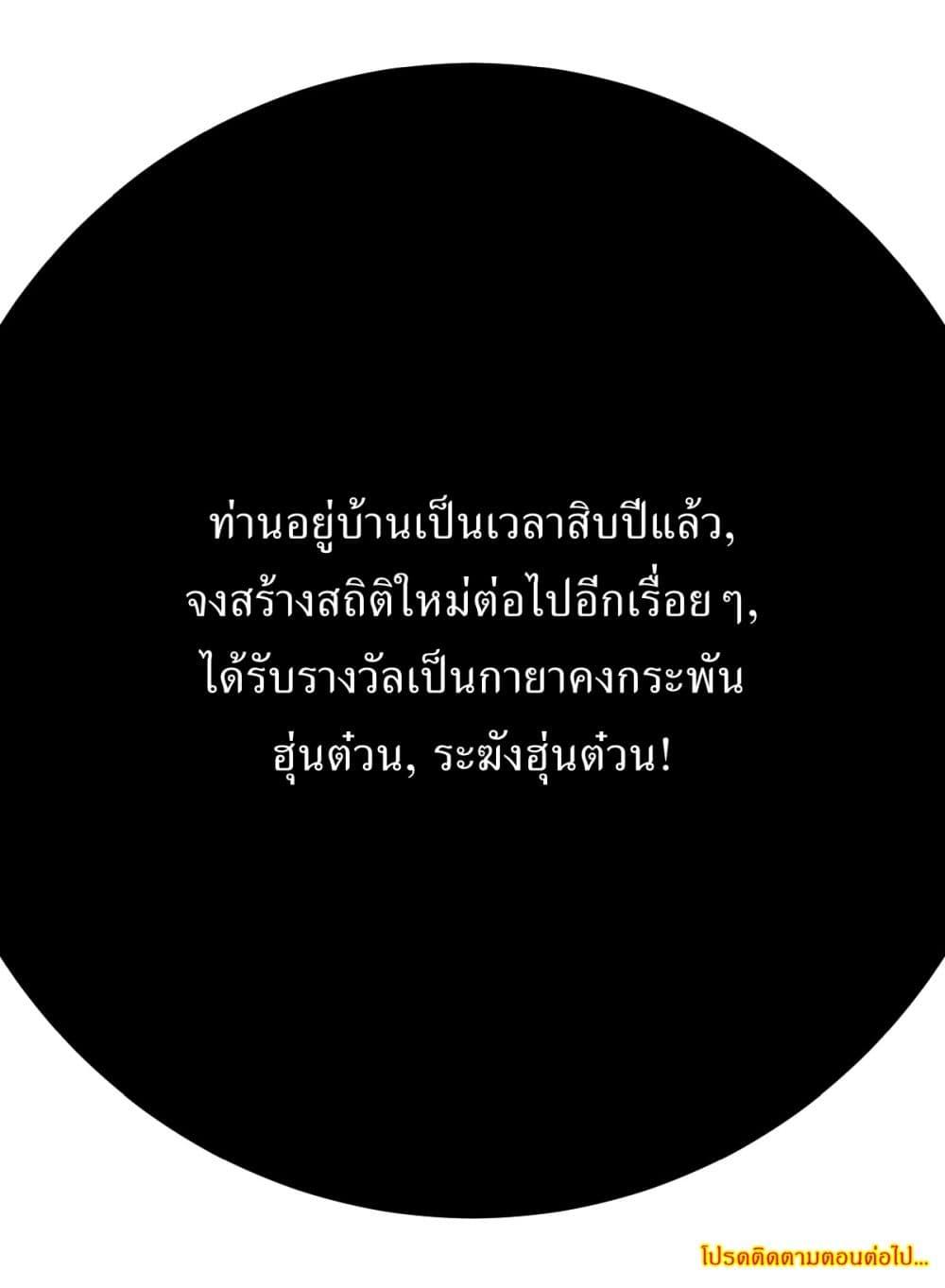 Manga-lc-com อ่านมังงะ อ่านการ์ตูน ออนไลน์ ฟรี Invincible After a Hundred Years of Seclusion ตอนที่ 1 2 3 4 5 6 7 8 9 10 11 12 13 14 ฟรี ไม่มีโฆษณา Manga-lc - อ่าน มังงะ อ่าน การ์ตูน ออนไลน์ อ่านมังงะ ฟรี