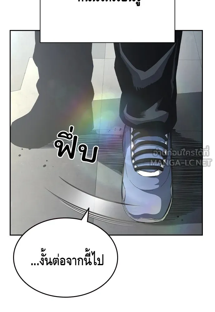 King Game ตอนที่ 101 จะใช้มันอย่างดีเลย รูปที่ 162