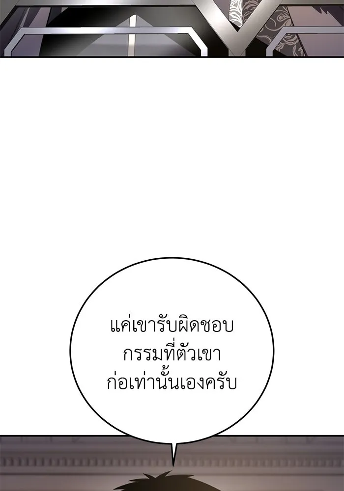 ยอดนักดาบผู้โอบอุ้มดารา ตอนที่ 45 รูปที่ 62