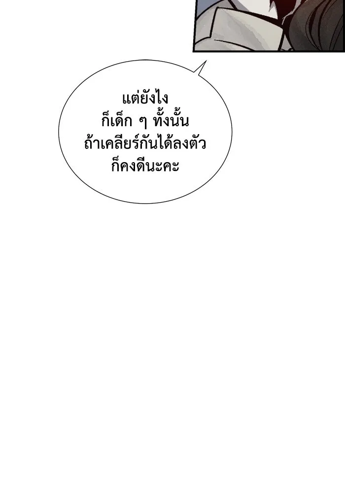 The Lone Necromancer ตอนที่ 22 รูปที่ 7