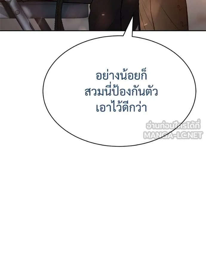 Baek XX ตอนที่ 133 รูปที่ 109