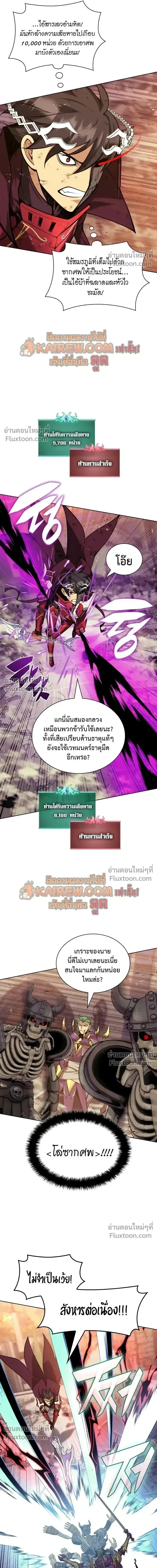 Overgeared จ_าวแห_งย_ทธภ_ณฑ_ ตอนที่ ตอนที่ 316 รูปที่ 10
