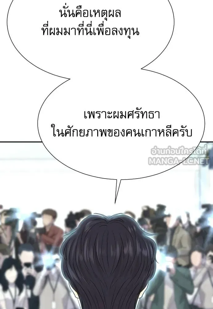 หลานอัจฉริยะ ตอนที่ 82 รูปที่ 43