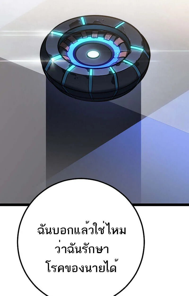 Regressing as the Reincarnated Bastard of the Sword Clan ตอนที่ ตอนที่ 55 รูปที่ 113