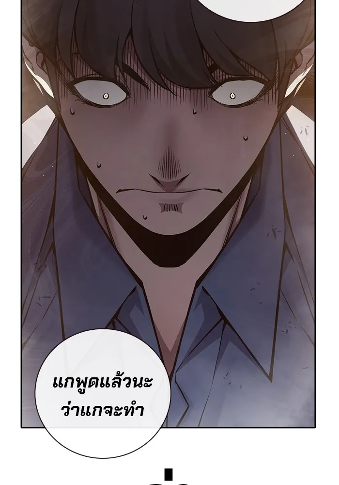 เยาวชนคนคุก ตอนที่ 8 รูปที่ 98