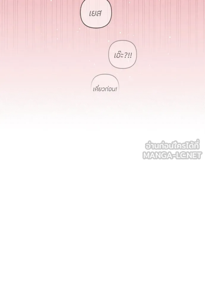 เป็นวัยรุ่นมันเหนื่อย ตอนที่ 74 รูปที่ 21