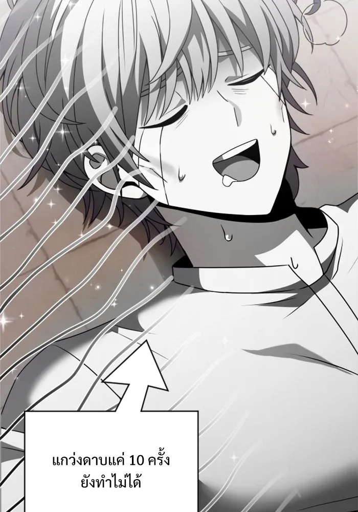 อัศวินดำล่าท้าเวลา ตอนที่ 3 รูปที่ 14