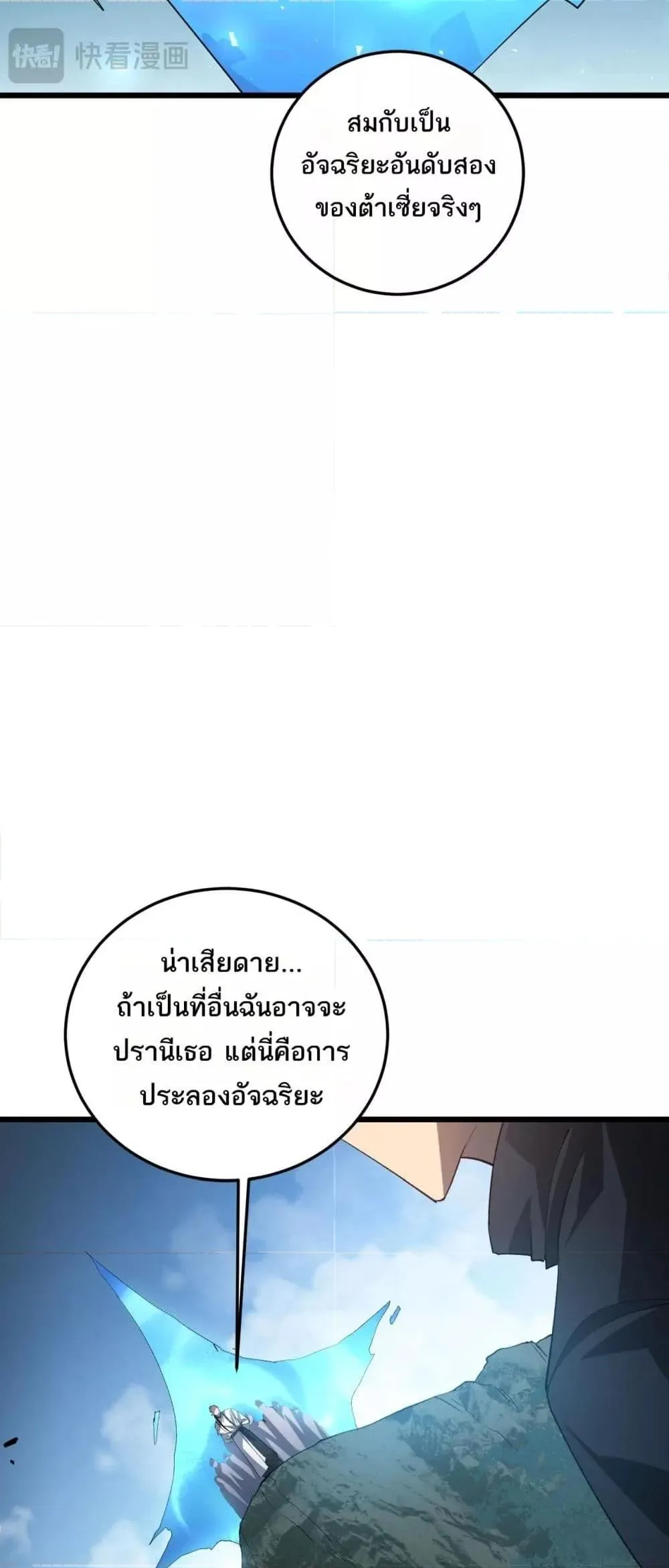 Overlord of Insects อาช_พระด_บเทพ เจ_าแห_งแมลงภ_ยพ_บ_ต_ ตอนที่ ตอนที่ 45 รูปที่ 30