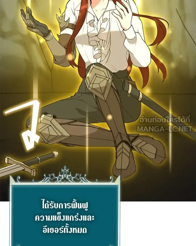 คนสวนโลกฮันเตอร์ ตอนที่ 83 รูปที่ 94