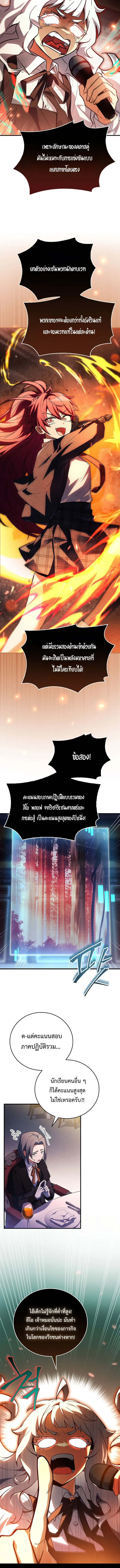 The Legendary Hero is an Academy Honors Student ว_รบ_ร_ษในตำนานเก_ดใหม_เป_นยอดอ_จฉร_ยะแห_งสถาบ_น ตอนที่ ตอนที่ 37 รูปที่ 9